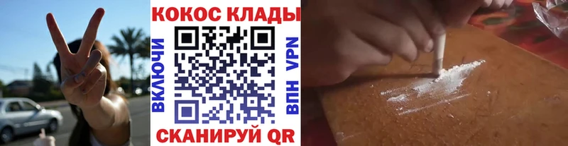 Cocaine VHQ  Щёкино 