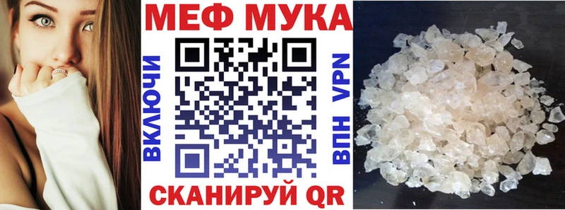 МЕФ мука  Щёкино 