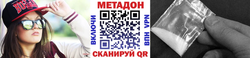 МЕТАДОН methadone Щёкино