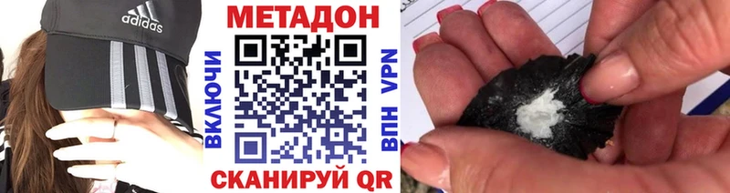 МЕТАДОН кристалл  закладка  darknet Telegram  Щёкино 
