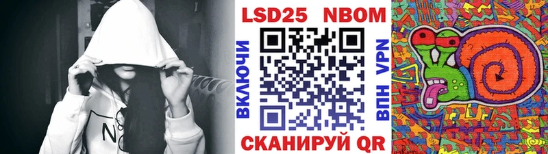 Марки N-bome 1,8мг Щёкино